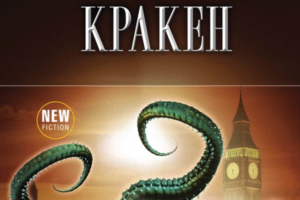 Кракен даркнет как зайти