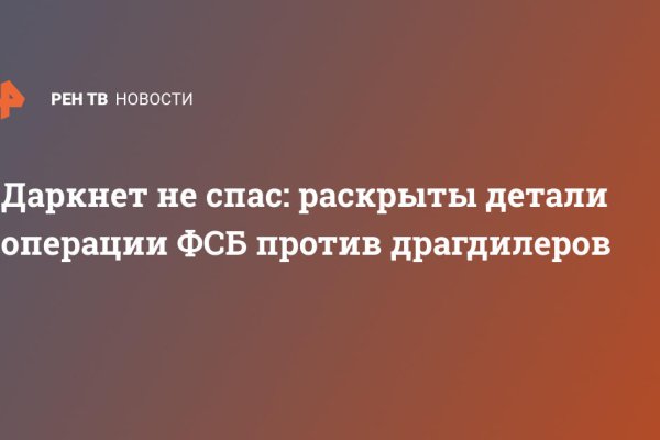 Ссылки на сайты даркнета
