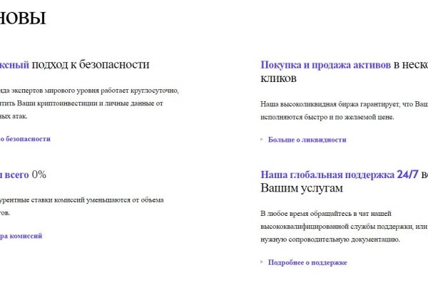 Что можно купить в кракене
