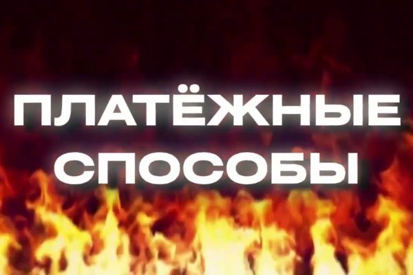 Кракен ru