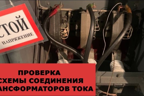 Kraken даркнет переходник