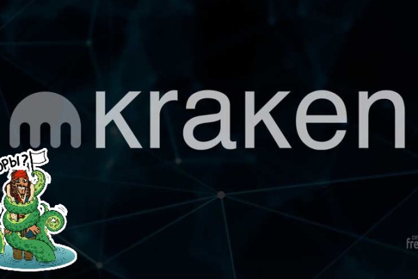 Кракен шоп даркнет